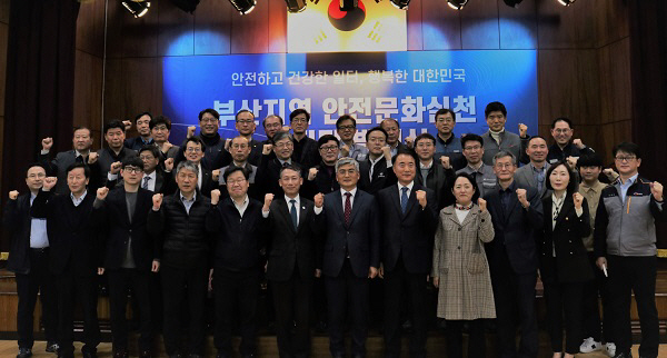 한국마사회 렛츠런파크 부산경남.. 지역 안전문화 확산에 총력