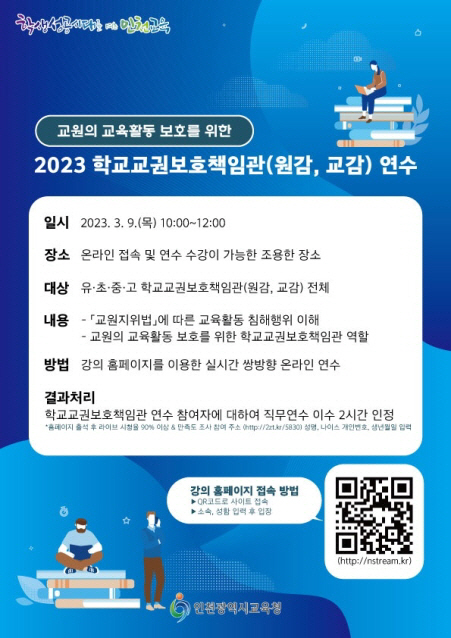 인천