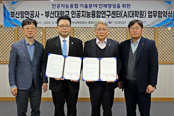 BPA, 항만·물류 인공지능(AI) 분야 인재 양성 나서
