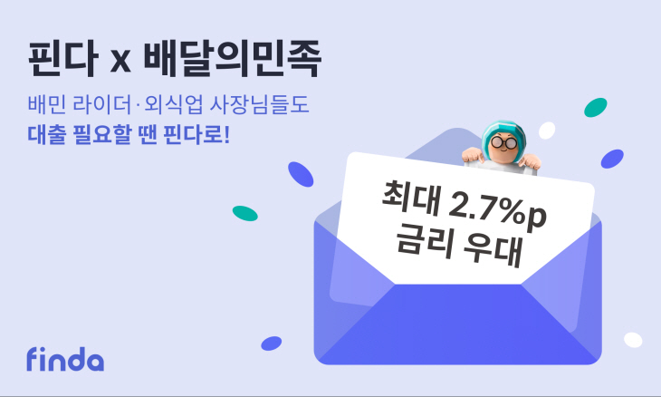 핀다