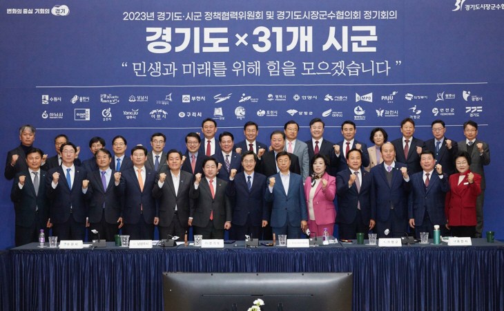 강수현 양주시장 6일 경기도시장군수협의회 정기회의 참석