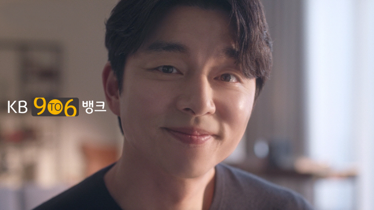 국민은행 광고
