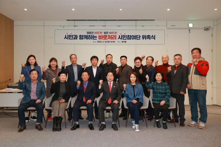 남양주시 10일 ‘바로처리 시민참여단원’ 위촉