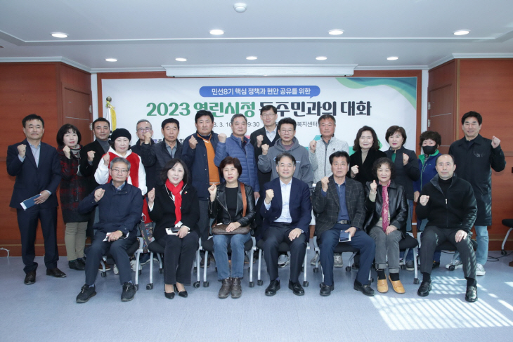 이동환 고양특례시장 10일 고봉동 주민과 대화