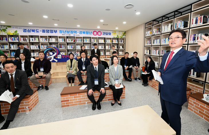 중앙정부 청년보좌역 경북청년 생생 간담회