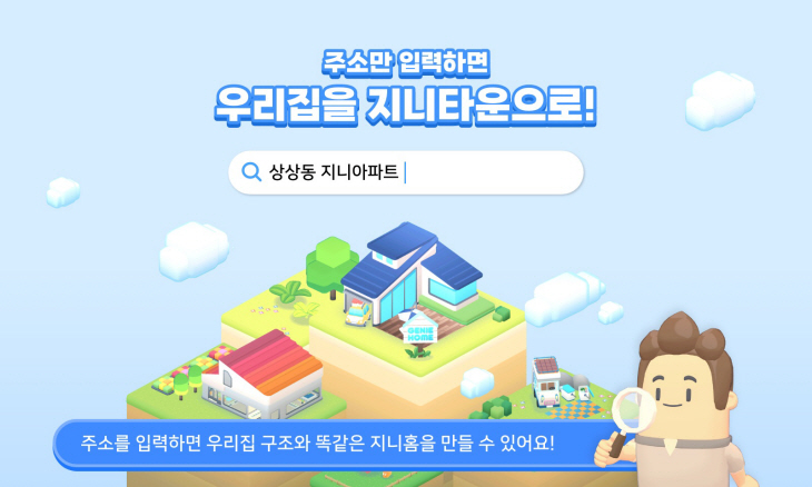 [KT참고이미지1] 지니버스 'AI 홈트윈' 기능