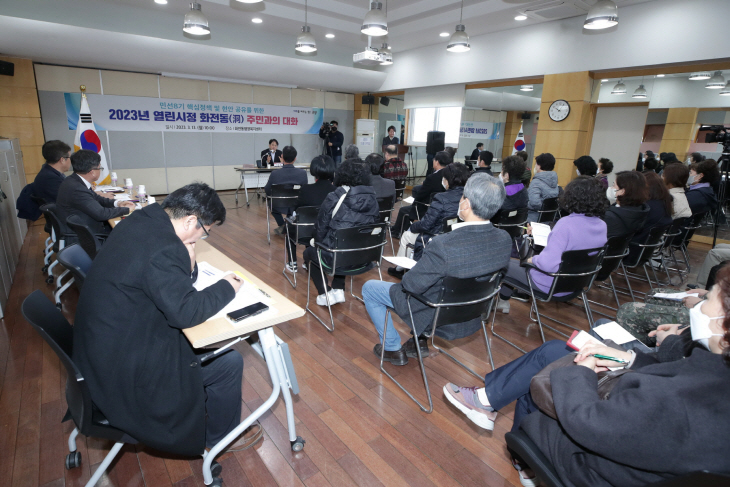 이동환 고양특례시장 13일 화전동 주민과 대화