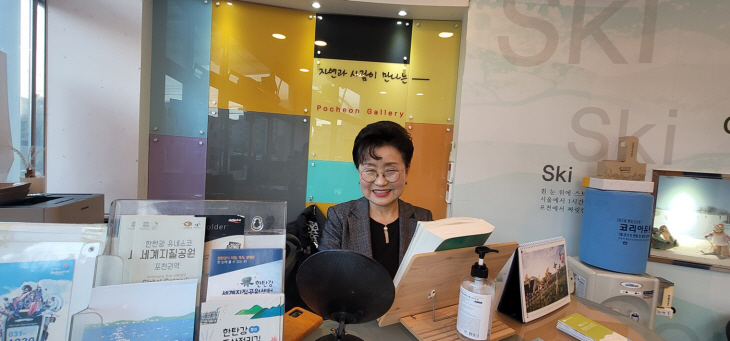 포천관광안내소 ‘포천갤러리’ 윤인자씨