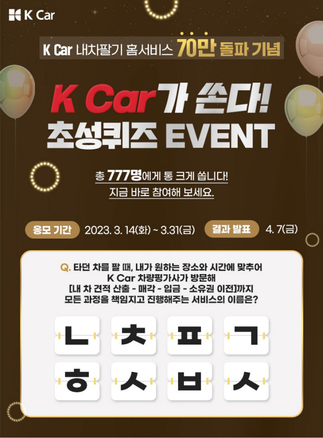 [K Car 보도사진] K Car(케이카)