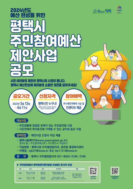 평택