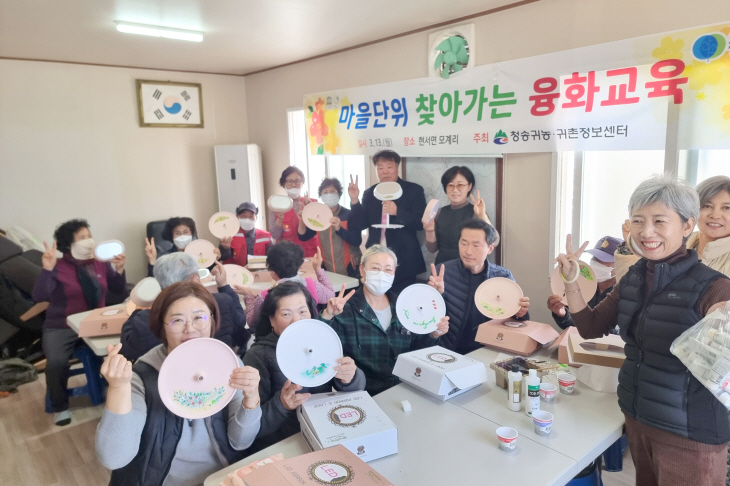 마을단위 찾아가는 융화교육