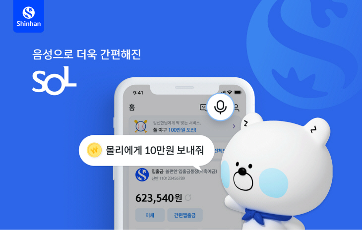 신한은행