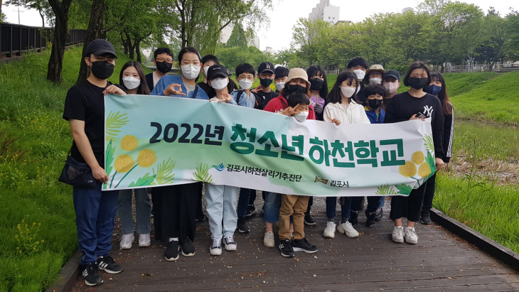 하천살리기추진단 청소년 하천학교 정화활동