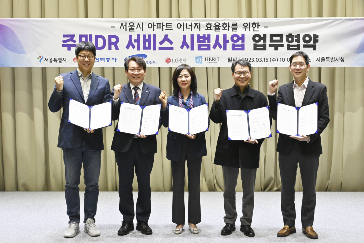 삼성전자 주민DR 시범사업 업무협약