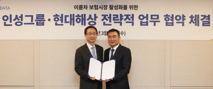 현대해상