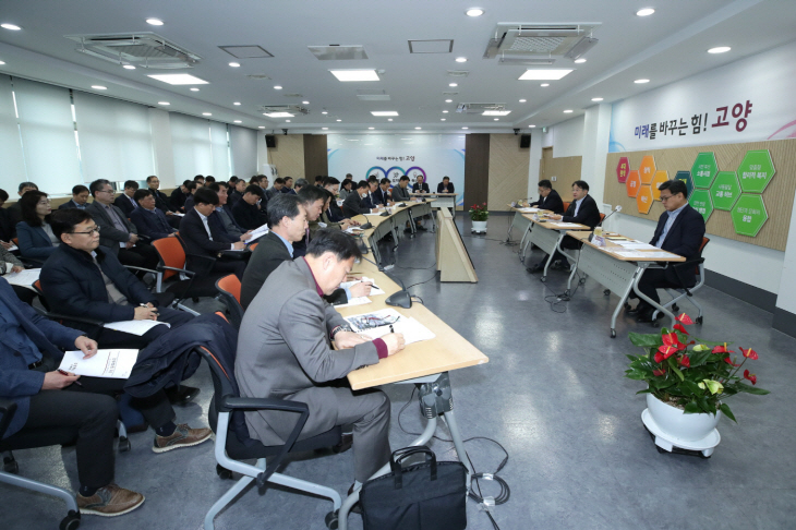고양특례시 15일 3개 구청장-44개 동장 간부회의 개최
