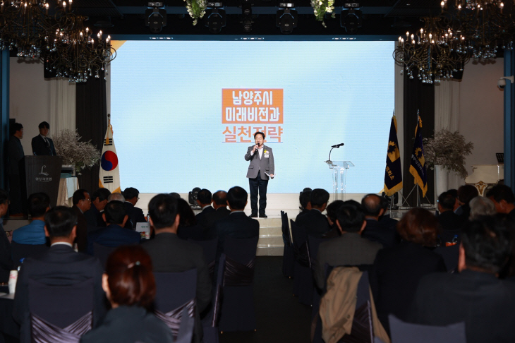주광덕 남양주시장 15일 미래 비전과 실천 전략 특강