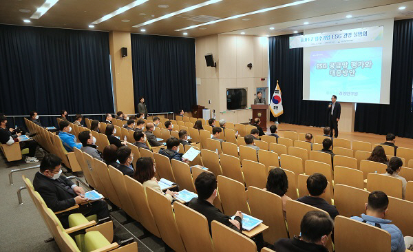 부산진해경제자유구역청, 입주기업 ESG경영 설명회 및 협의회
