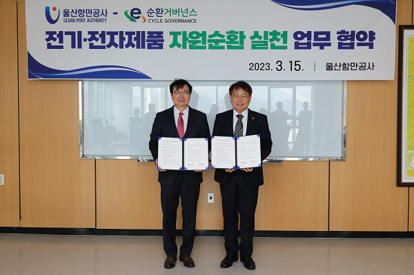 UPA, 항만업계 최초 E-순환거버넌스와 자원순환 동맹