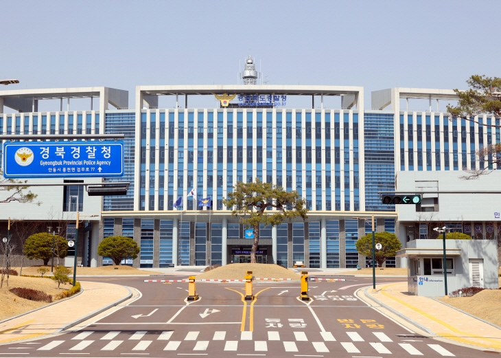 경북경찰청 전경
