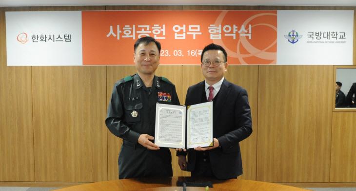 어성철 한화시스템 대표이사(오른쪽), 김홍석 국방대학교 총장(