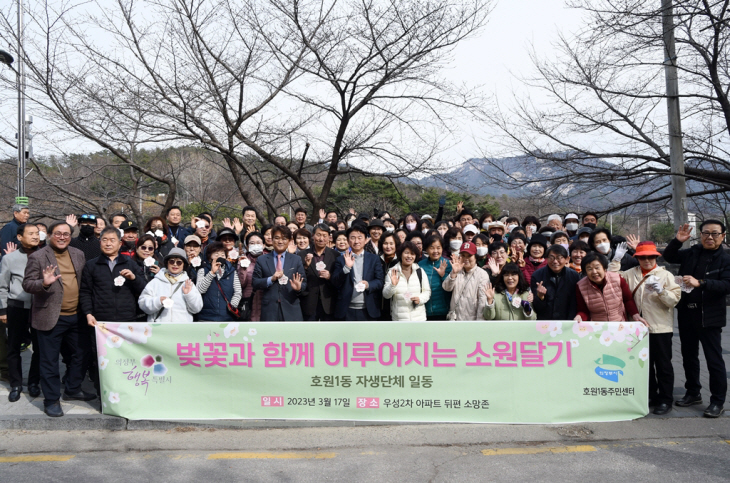 김동근 의정부시장 호원1동 벚꽃길 ‘소망쪽지 달기’ 참석