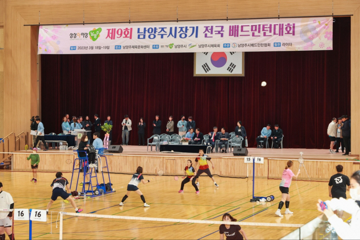‘2023 제3회 남양주시장기 전국 배드민턴대회’ 현장