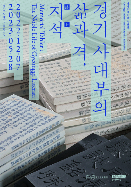 경기문화재단