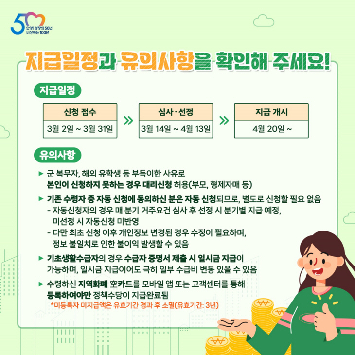안양시 청년기본소득 신청