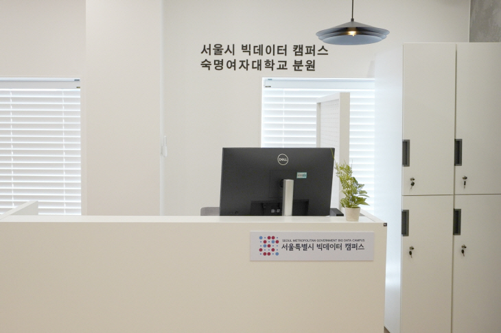 20230320 숙명여대 서울시 빅데이터 캠퍼스 분원 개설 2