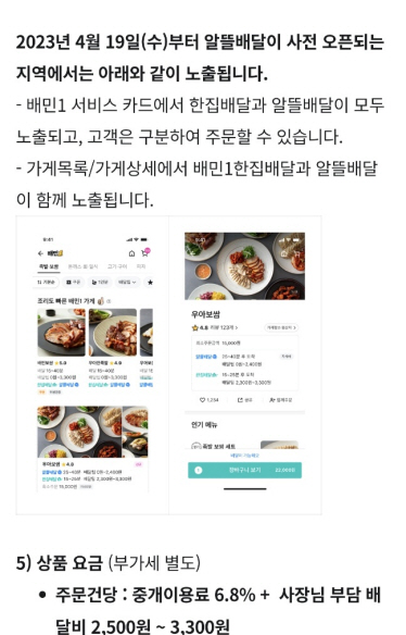 배민
