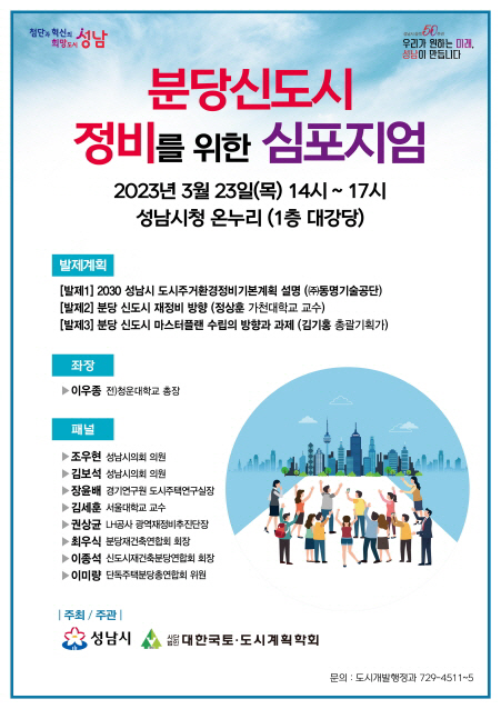 성남