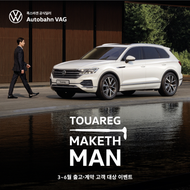 폭스바겐