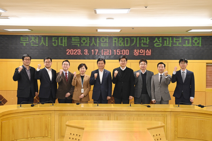 부천시 17일 5대 특화산업 R&D기관 성과보고회 개최