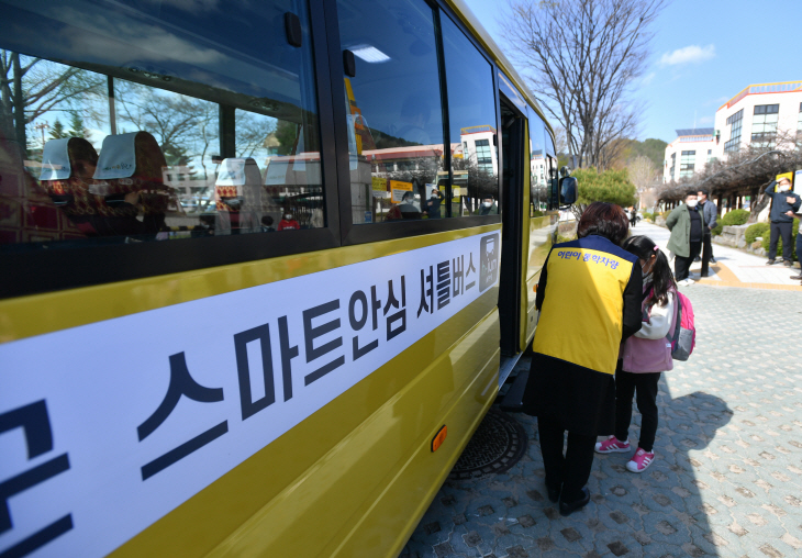 스마트 안심셔틀4