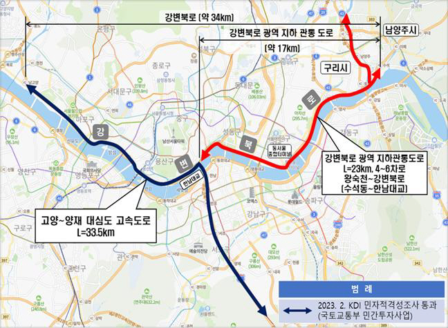 왕숙천~강변북로(수석동~한남대교) 지하도로 추진계획안