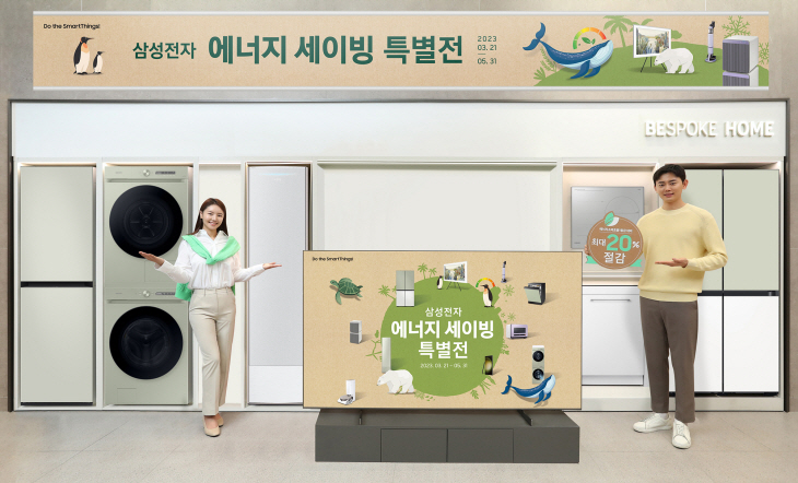 삼성전자_에너지 세이빙 특별전 (1)