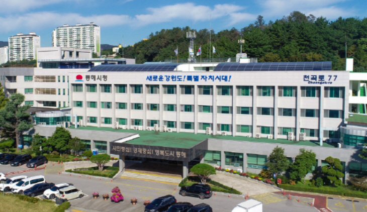 동해시청 전경 2_1
