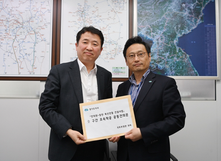 경기도 동인선 전 구간 조속착공 건의문 국토교통부에 전달