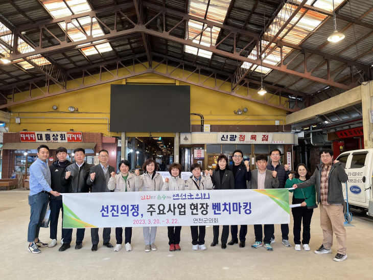 연천군의회 20일 예산군 상설시장 벤치마킹