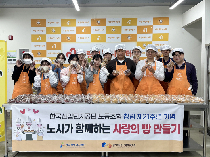 산단공