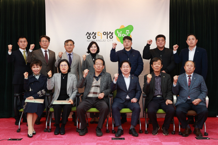 남양주시 21일 2023 노사민정협의회 회의 개최