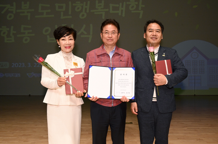 경북도민행복대학 합동입학식 신입생 선서 배지수여