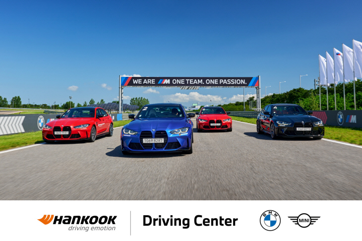 [사진자료1] 한국타이어, BMW 드라이빙센터