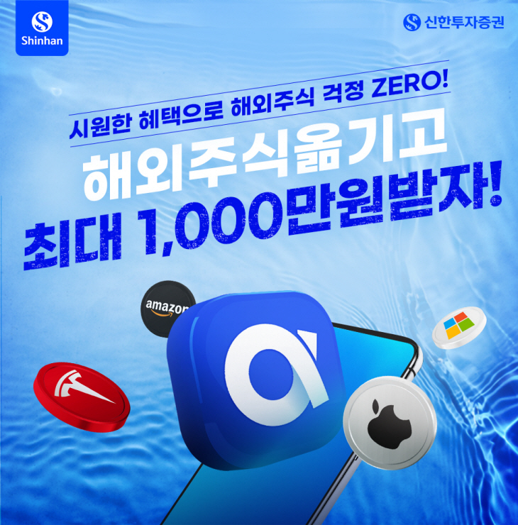20230322_해외 주식 입고 이벤트[5148]
