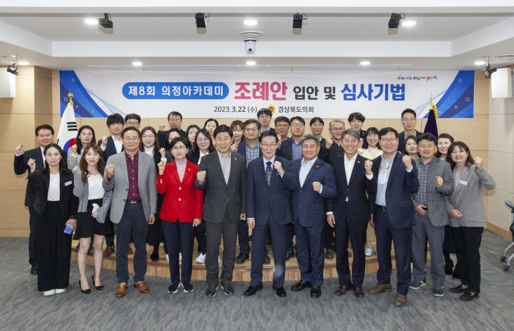 의정아카데미 개최