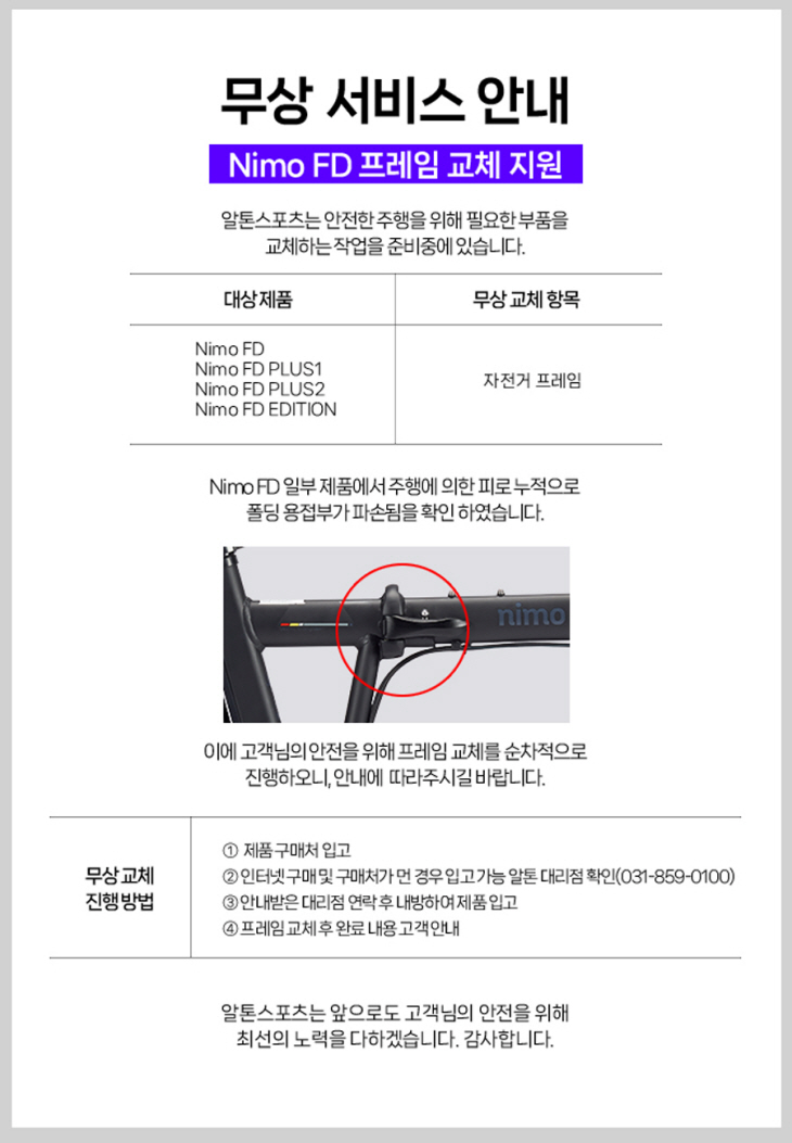 [사진] 니모 FD