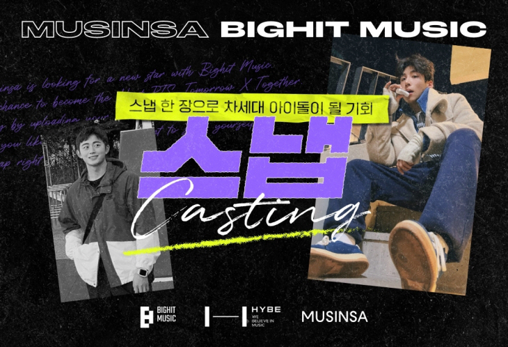 [이미지] 무신사 X 빅히트 뮤직 스냅 캐스팅