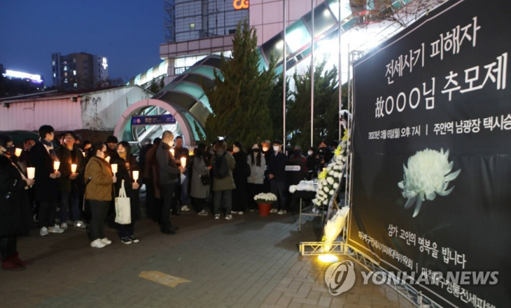 전세사기 피해자 ㅇㅇ