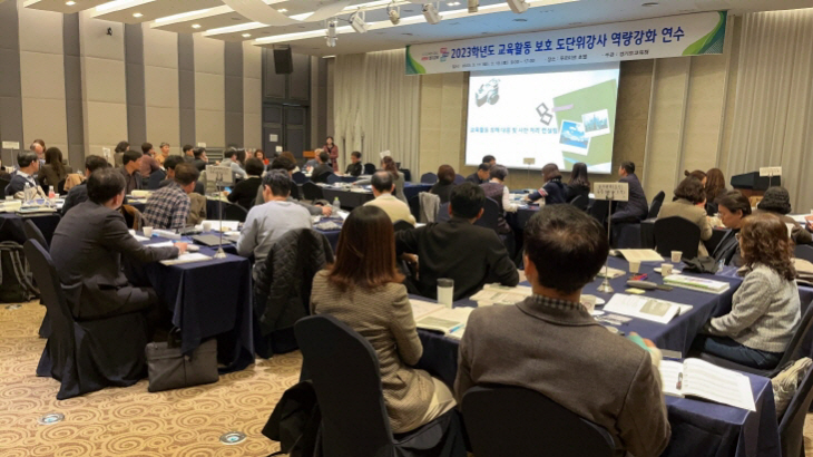 경기도교육청